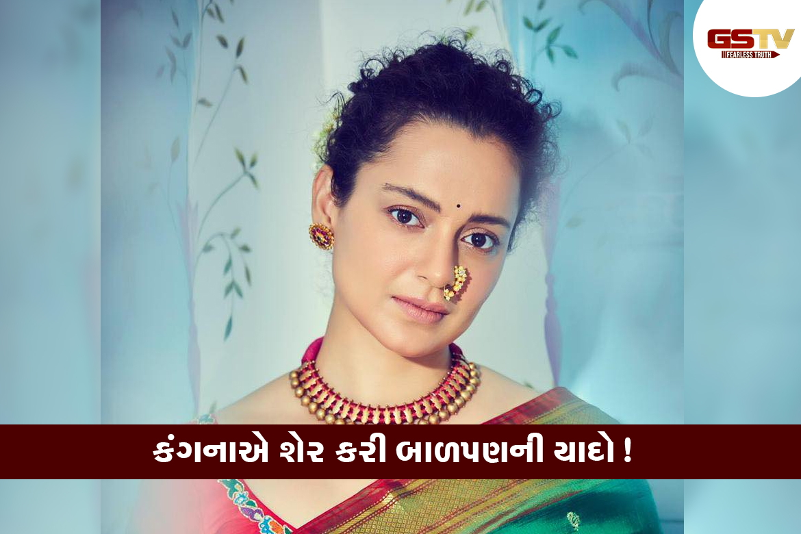 કંગના