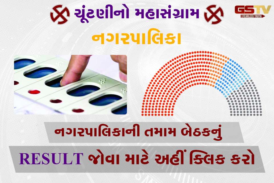 નગર પાલિકા