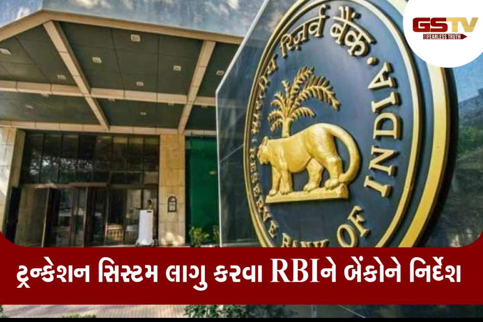 RBI