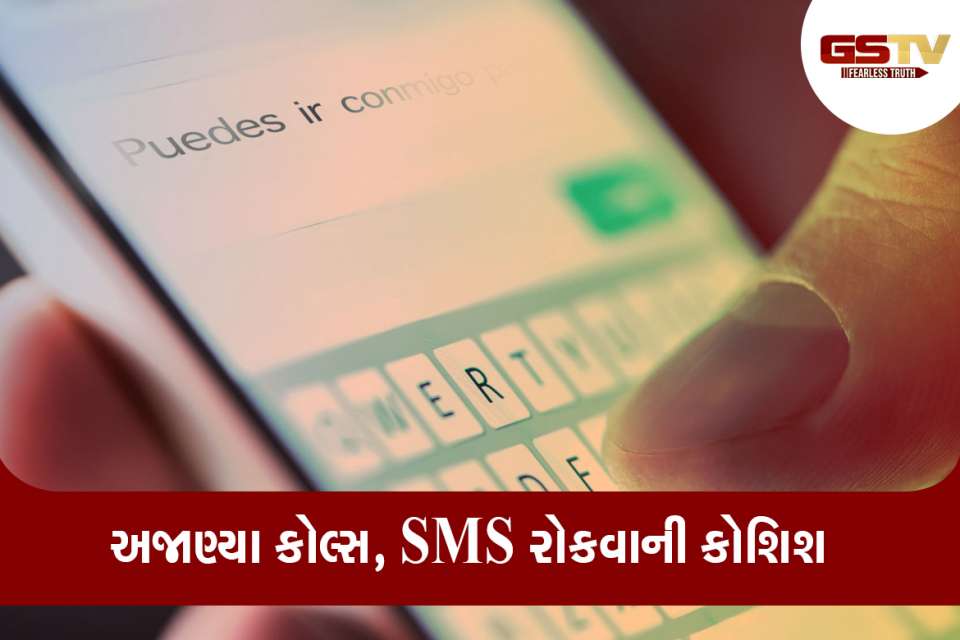 SMS