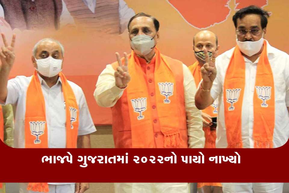 BJP win in gujarat election