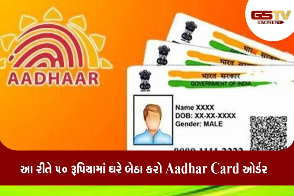 Aadhar Card