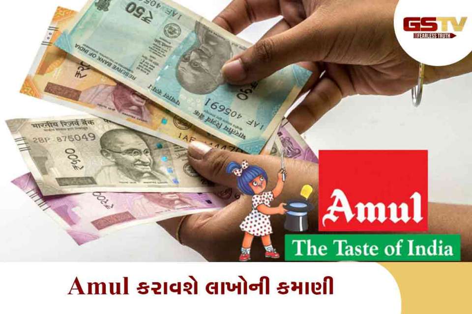 amul