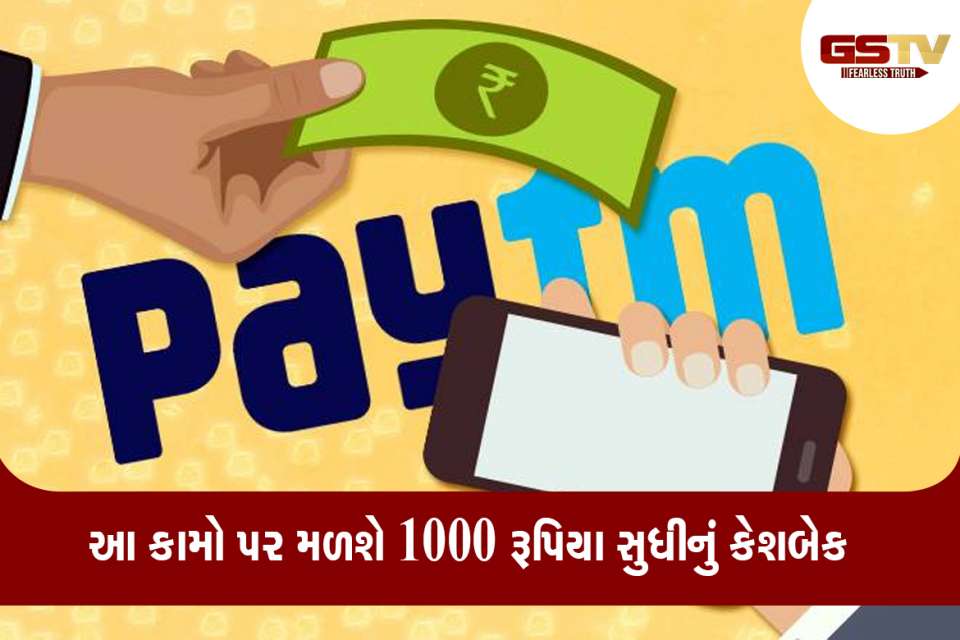 Paytm