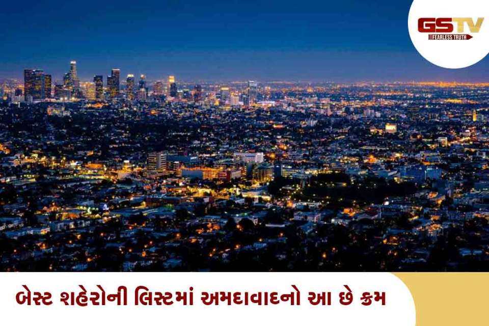 શહેર