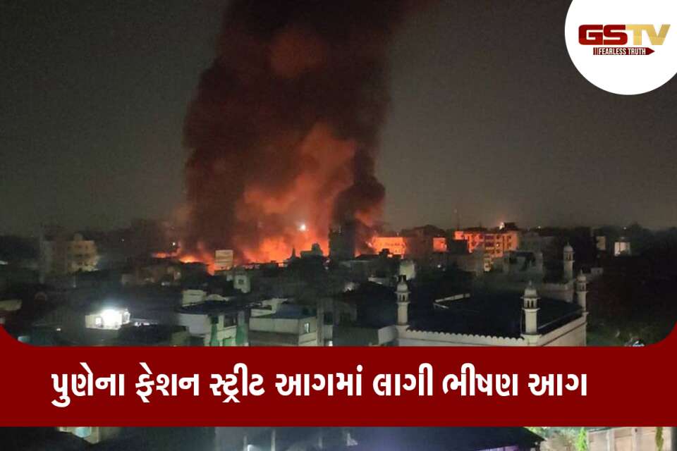 આગ