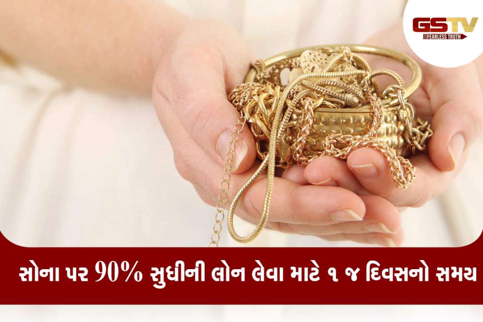 સોના