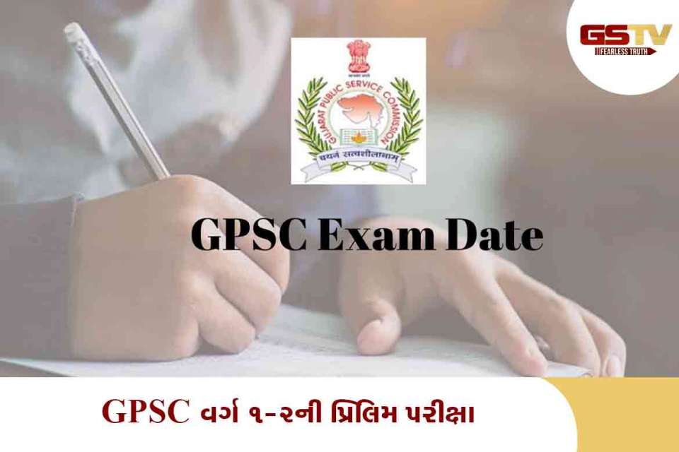 gpsc