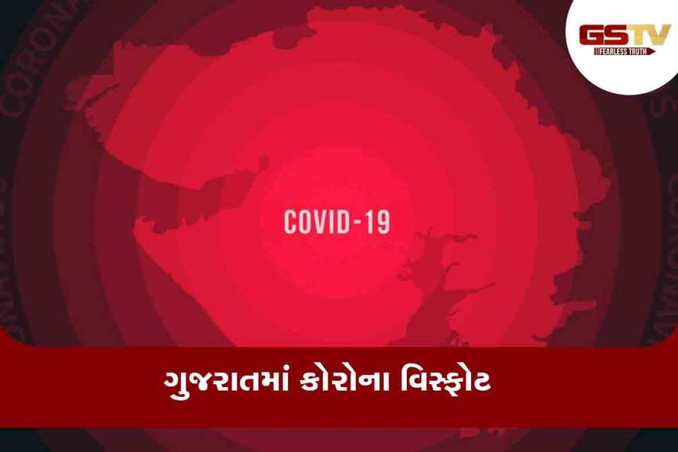 ગુજરાત