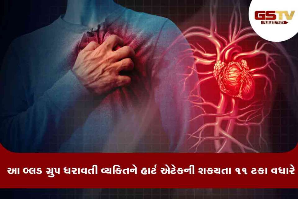 હાર્ટ