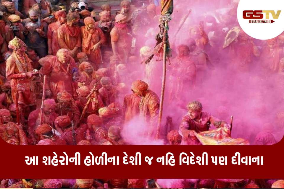 હોળી