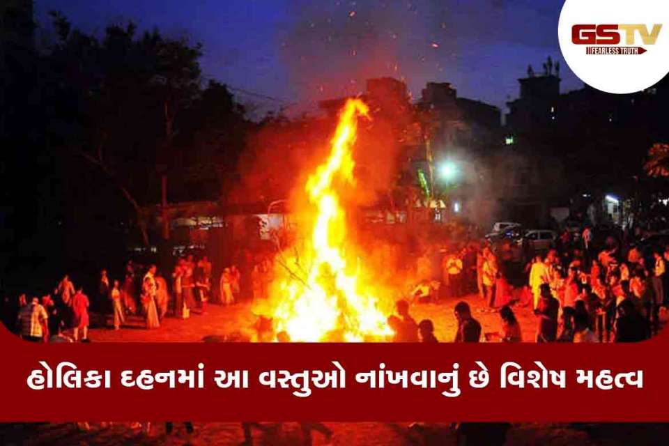 હોલિકા