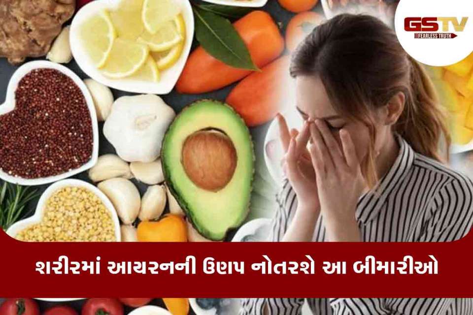 આયરન