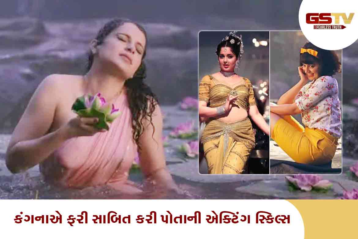 કંગના