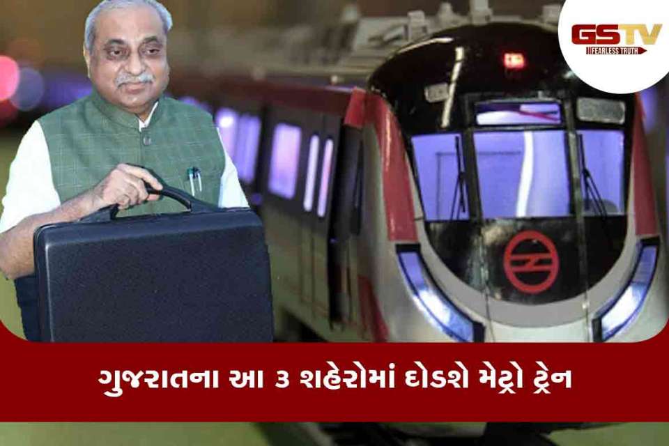 મેટ્રો