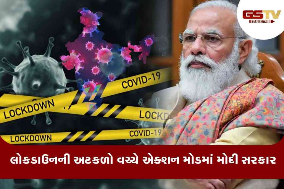 મોદી