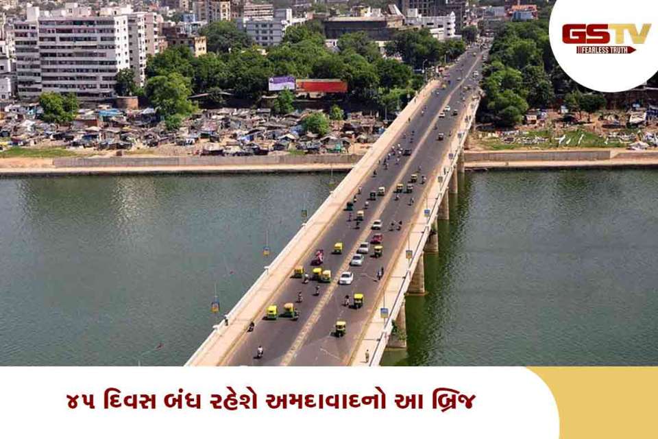 બ્રિજ