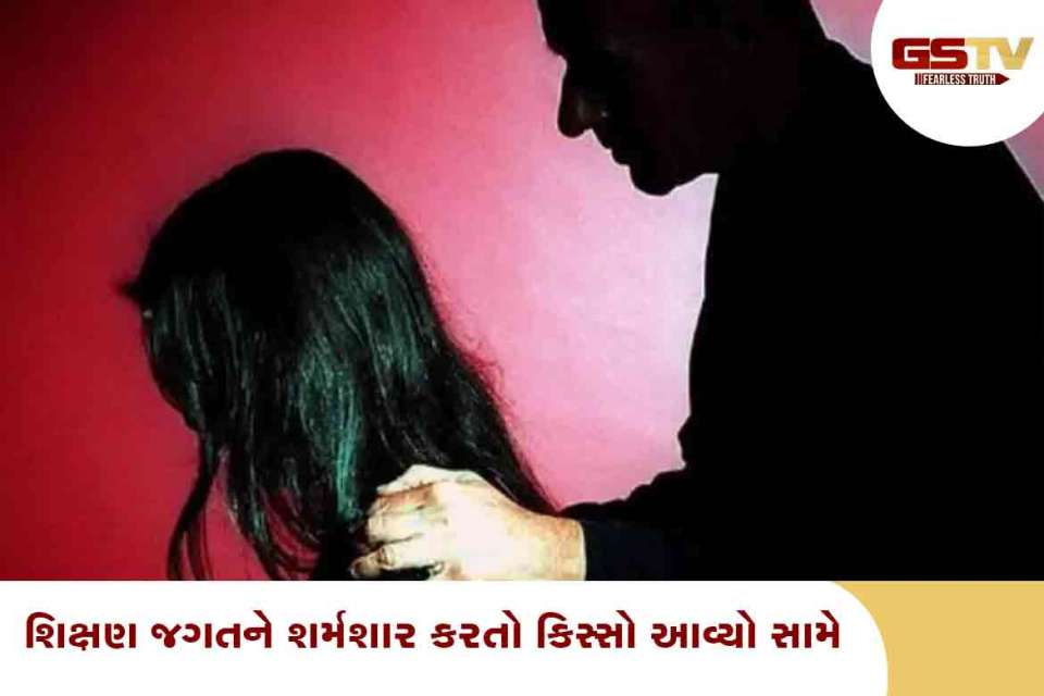 શિક્ષકે