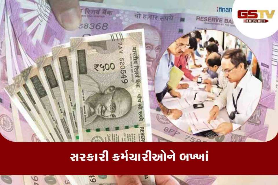 કર્મચારીઓ