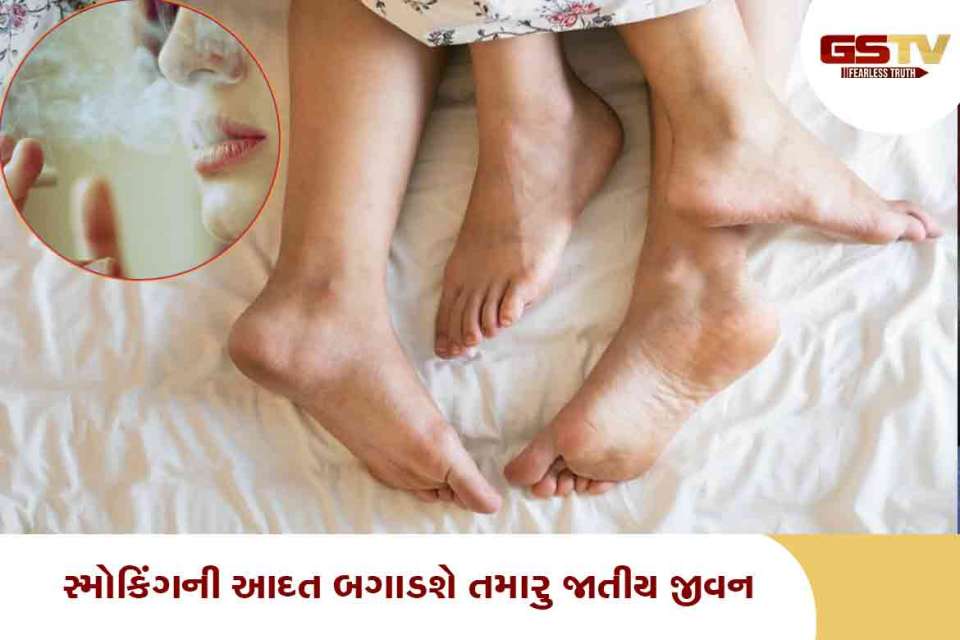 ધૂમ્રપાન