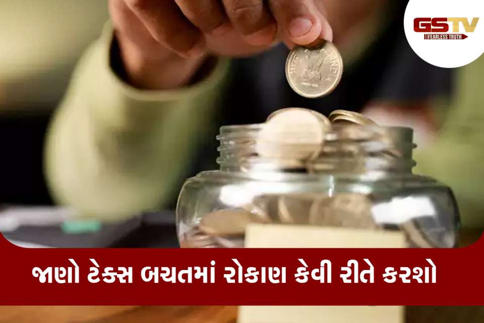 રોકાણ