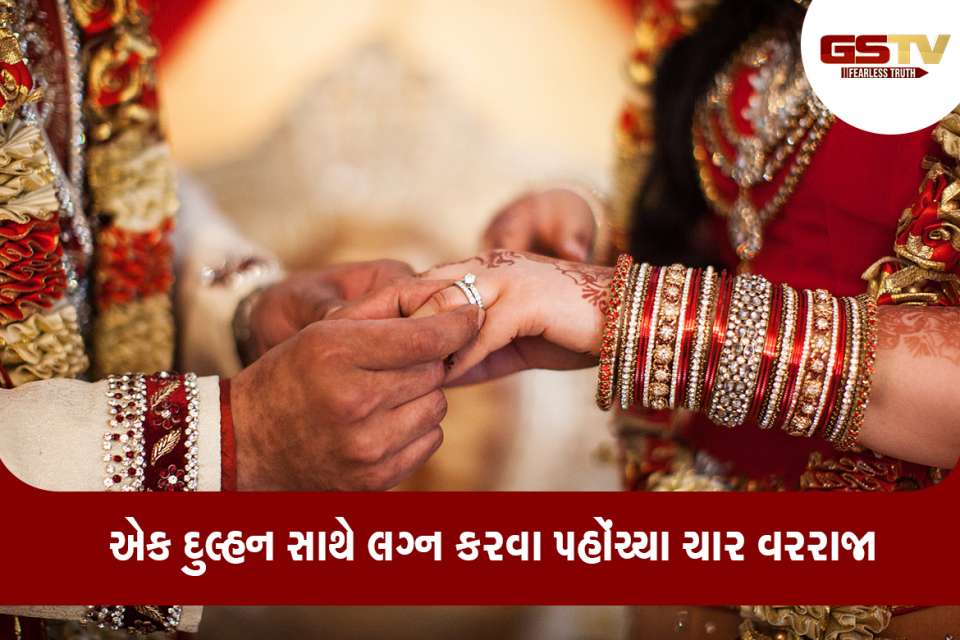 વરરાજા