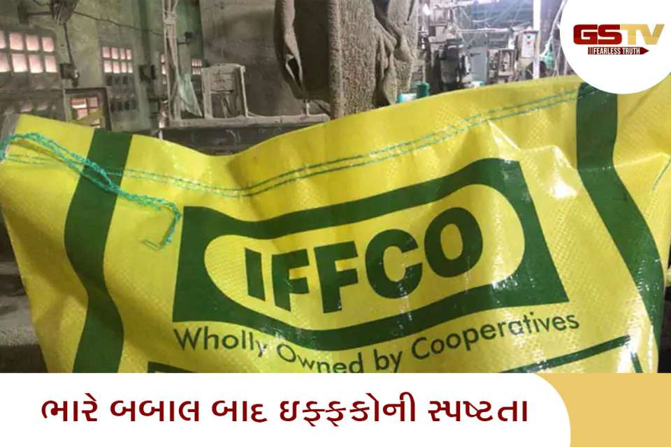 IFFCO