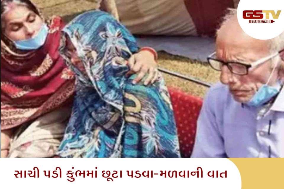 કુંભ