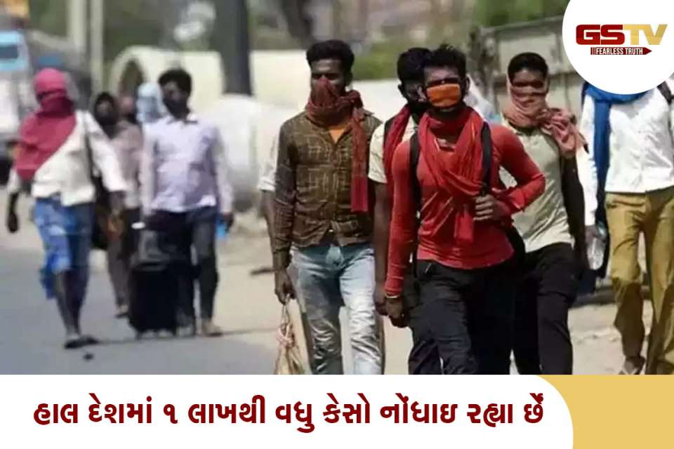 લોકડાઉન