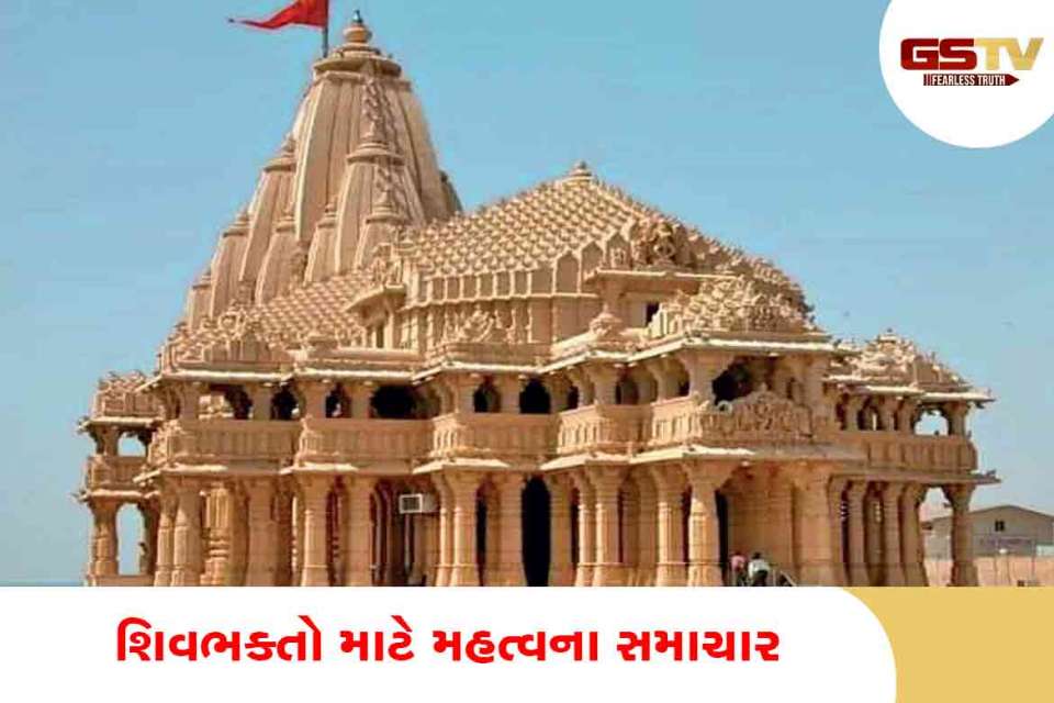 somnath temple