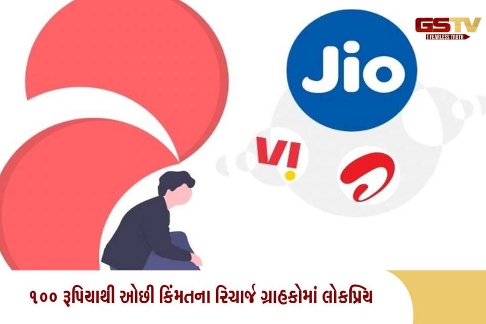 રિચાર્જ કૂપન