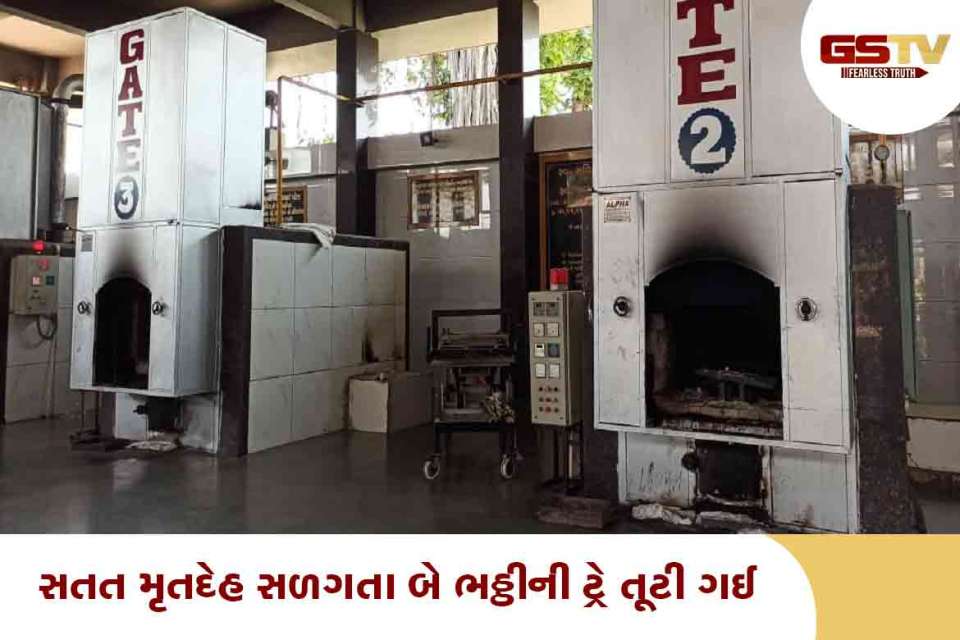 સ્મશાનગૃહો