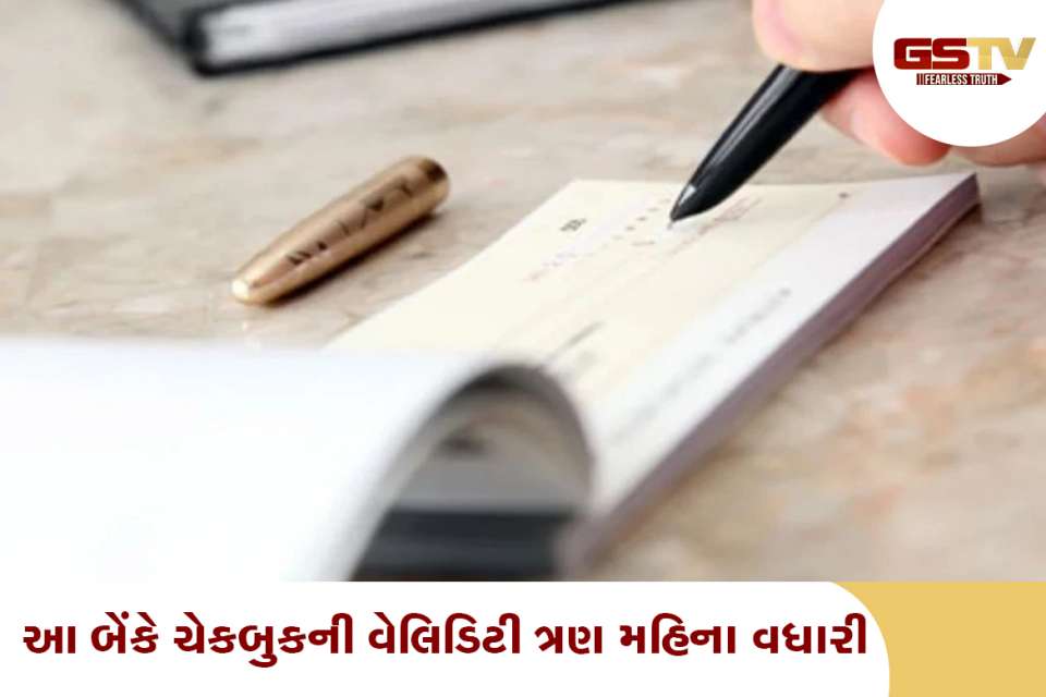 બેન્ક