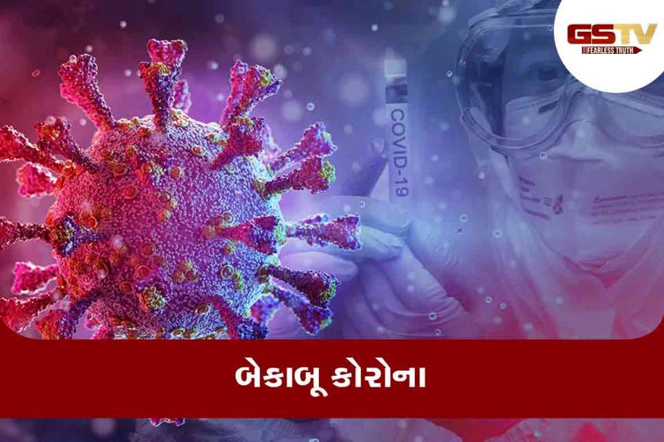 કોરોના