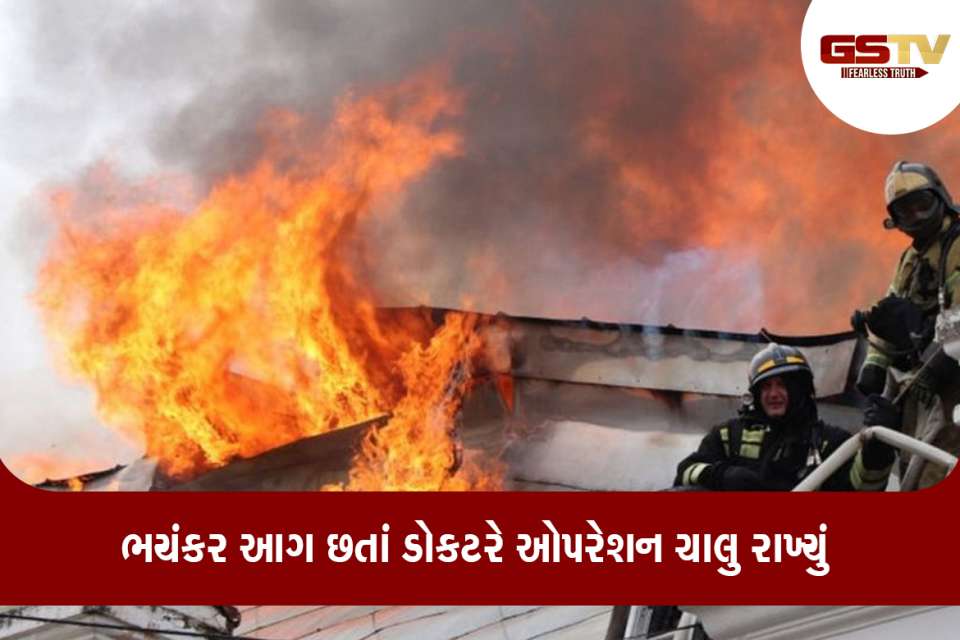 આગ