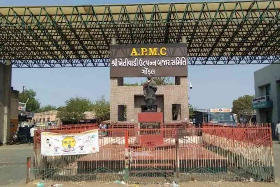 ગોંડલ