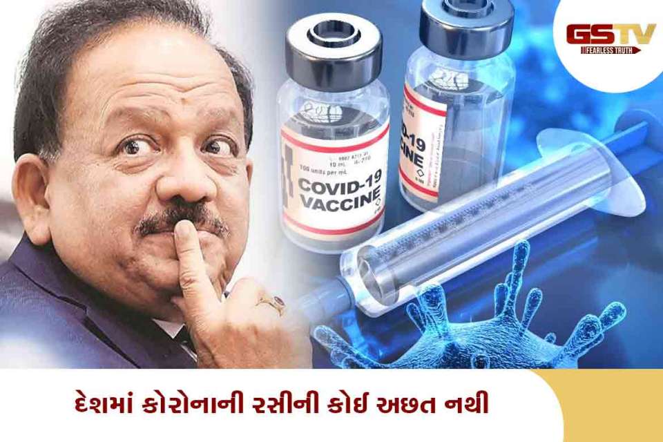 રસી