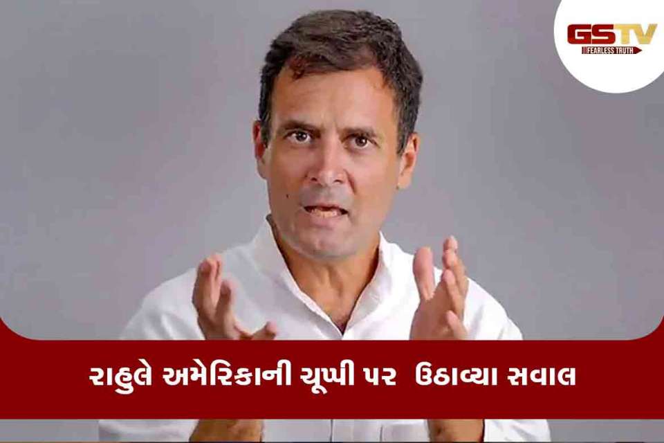 રાહુલ